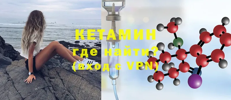 где купить наркоту  Сорск  Кетамин ketamine 