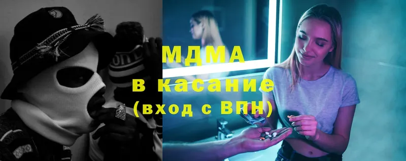 мега вход  Сорск  MDMA молли  хочу  